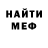 МЕТАДОН кристалл Stephen Galoob