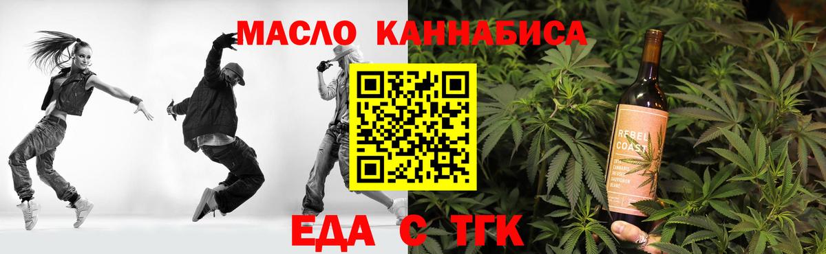 Бузулук  Печенье с ТГК конопля  Вход с VPN 