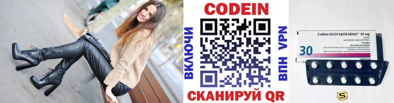 Кодеиновый сироп Lean Purple Drank  Бузулук 