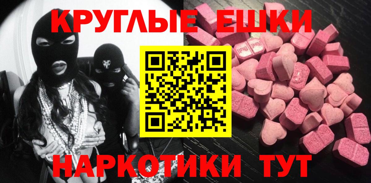 Экстази 99%  Вход с VPN  Ecstasy mix  Экстази  Бузулук 