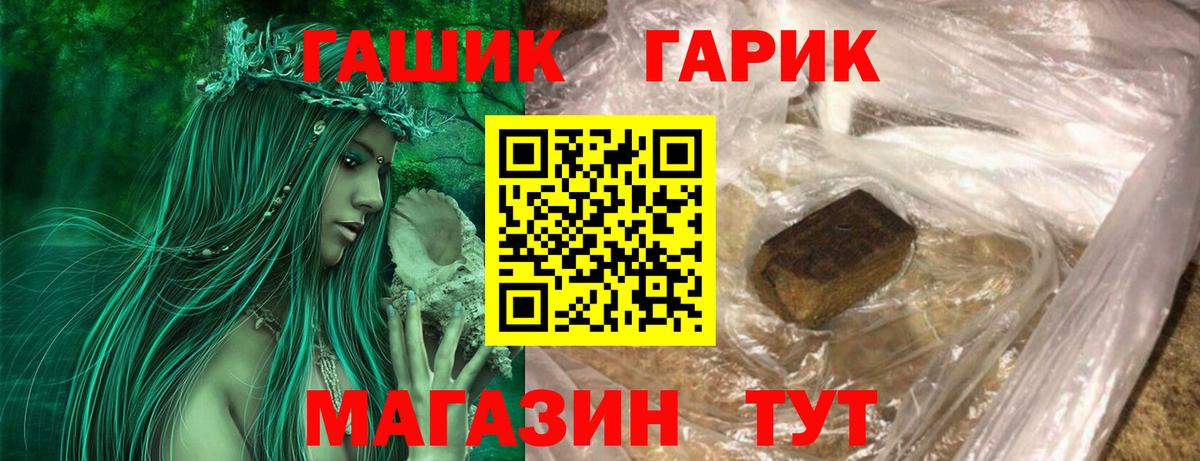 Гашиш гашик Бузулук