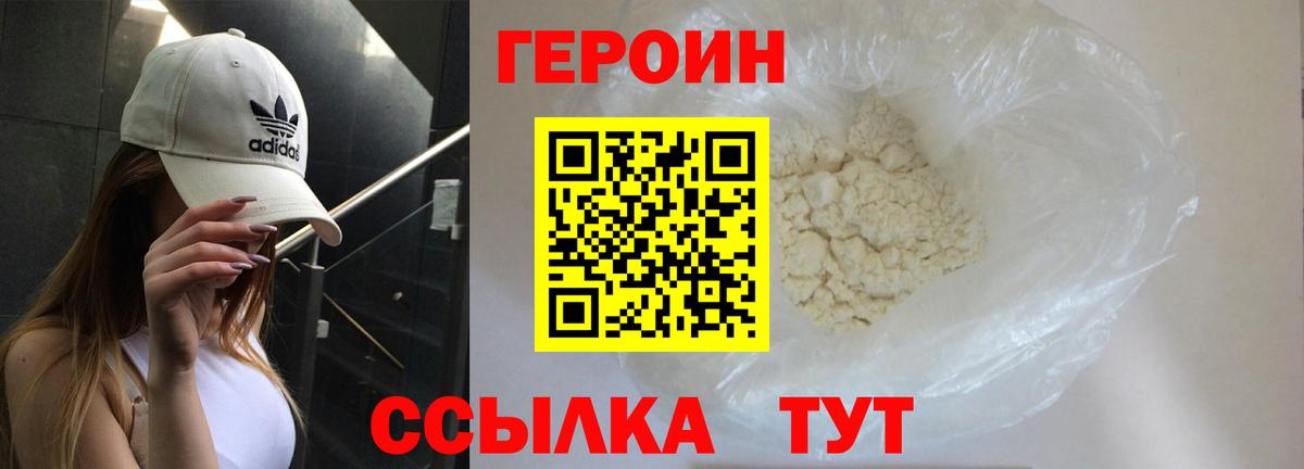 Бузулук  ГЕРОИН  Вход с VPN  Героин гречка 