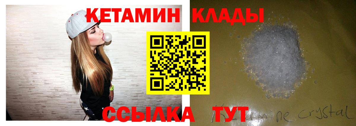 Кетамин VHQ  мориарти клад  Бузулук  Вход с VPN  КЕТАМИН ketamine 