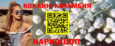 кокаин Бийск