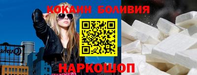 кокаин Бийск