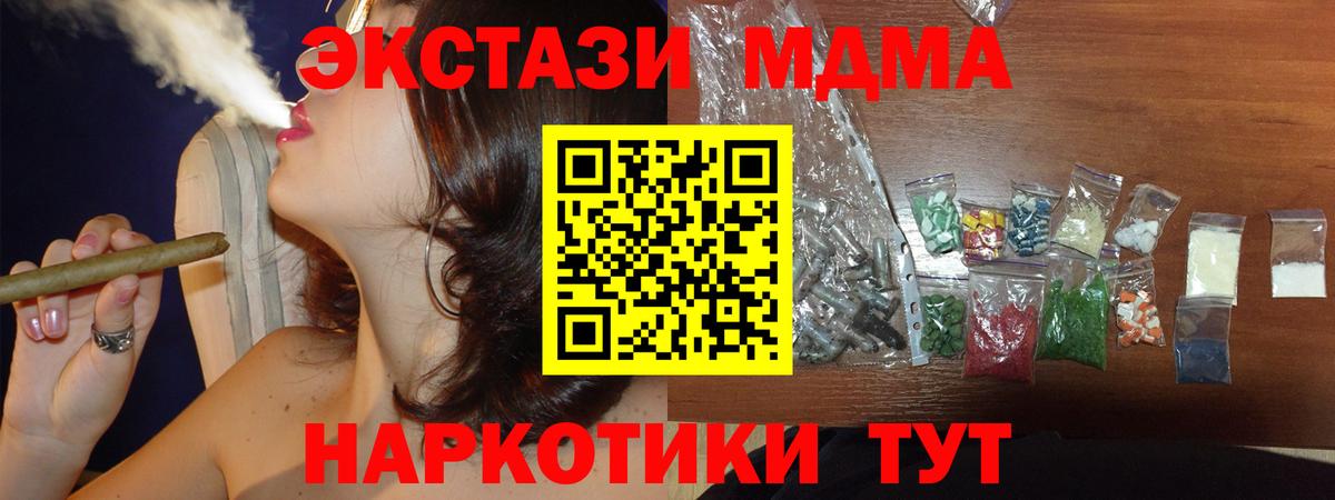 Бузулук  MDMA Molly  Вход с VPN 