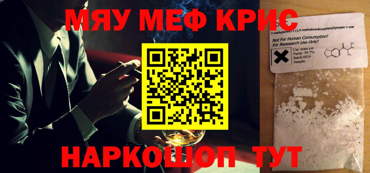 Меф мяу мяу  Вход с VPN  Мефедрон  МЕФ mephedrone  Бузулук 