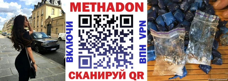 наркошоп Бузулук Метадон VHQ