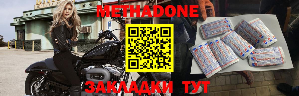 Метадон methadone Бузулук