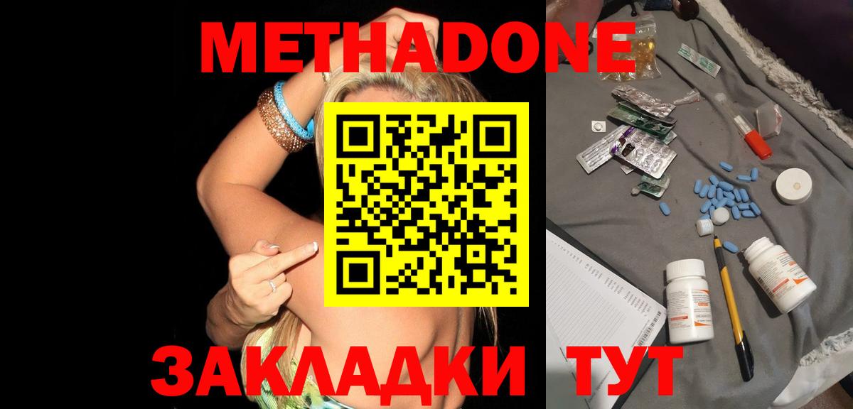 Бузулук  МЕТАДОН мёд  Метадон VHQ  Вход с VPN 