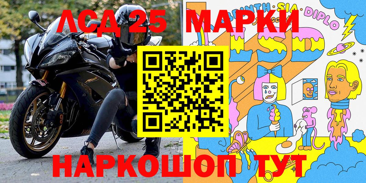 Наркотические марки 1500мкг  Вход с VPN  Бузулук 