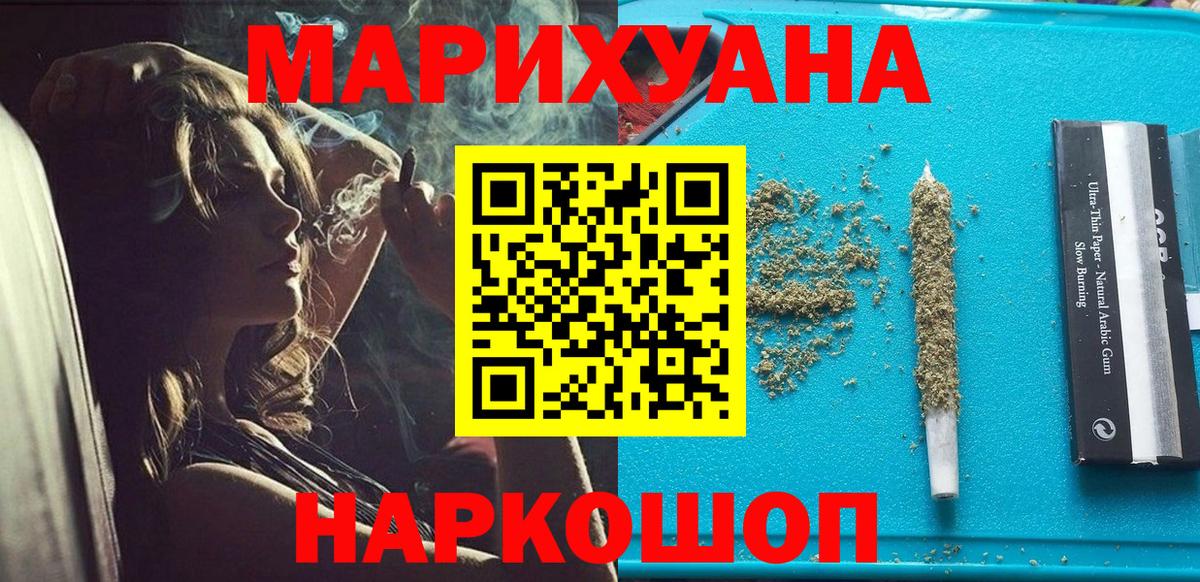 МАРИХУАНА THC 21% Бузулук